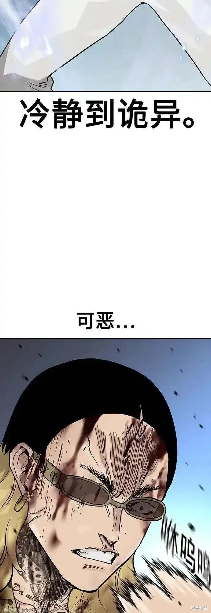 街头生存手册 第2季79话 第86页