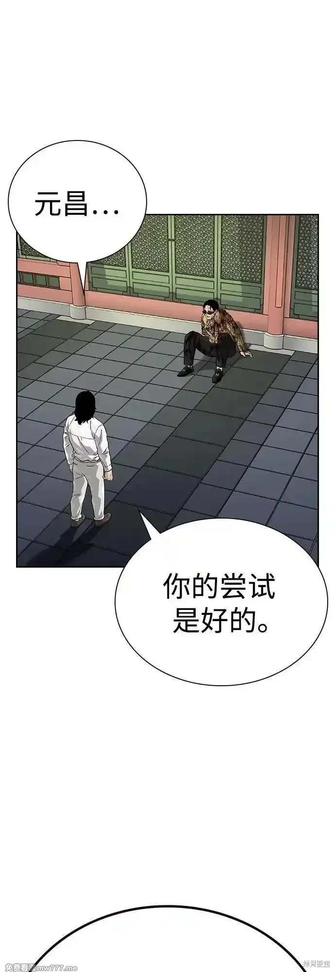 街头生存手册 第2季79话 第91页
