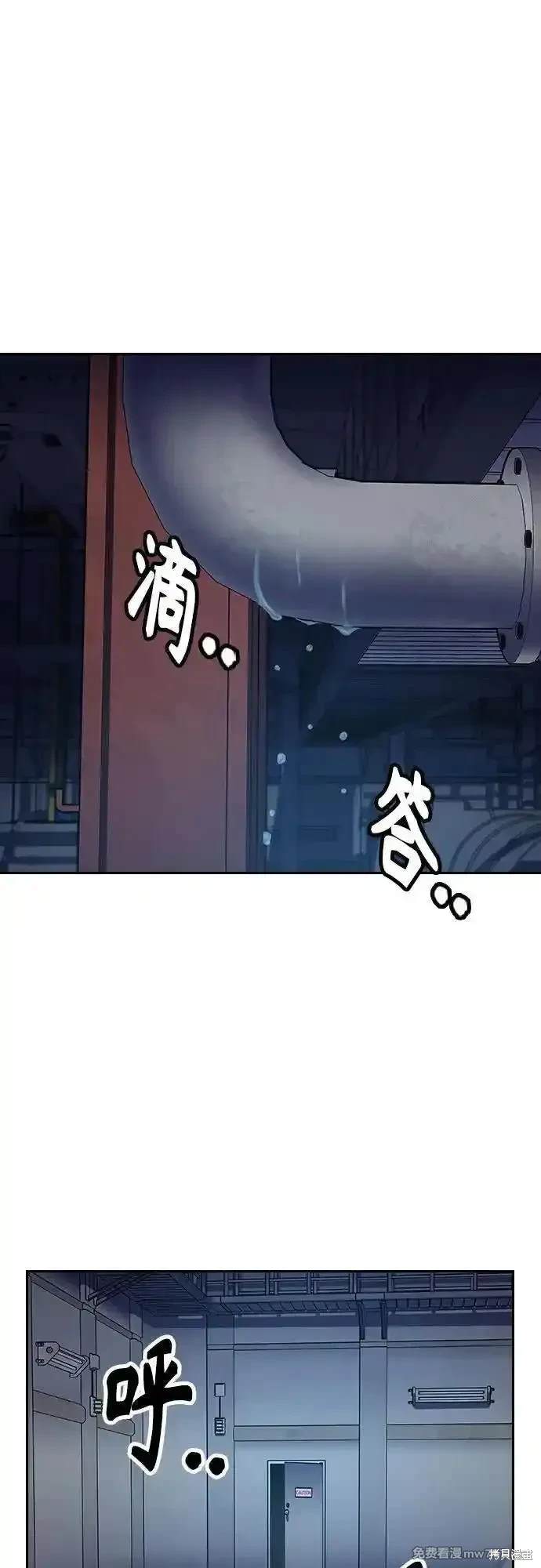 街头生存手册 第2季81话 第10页
