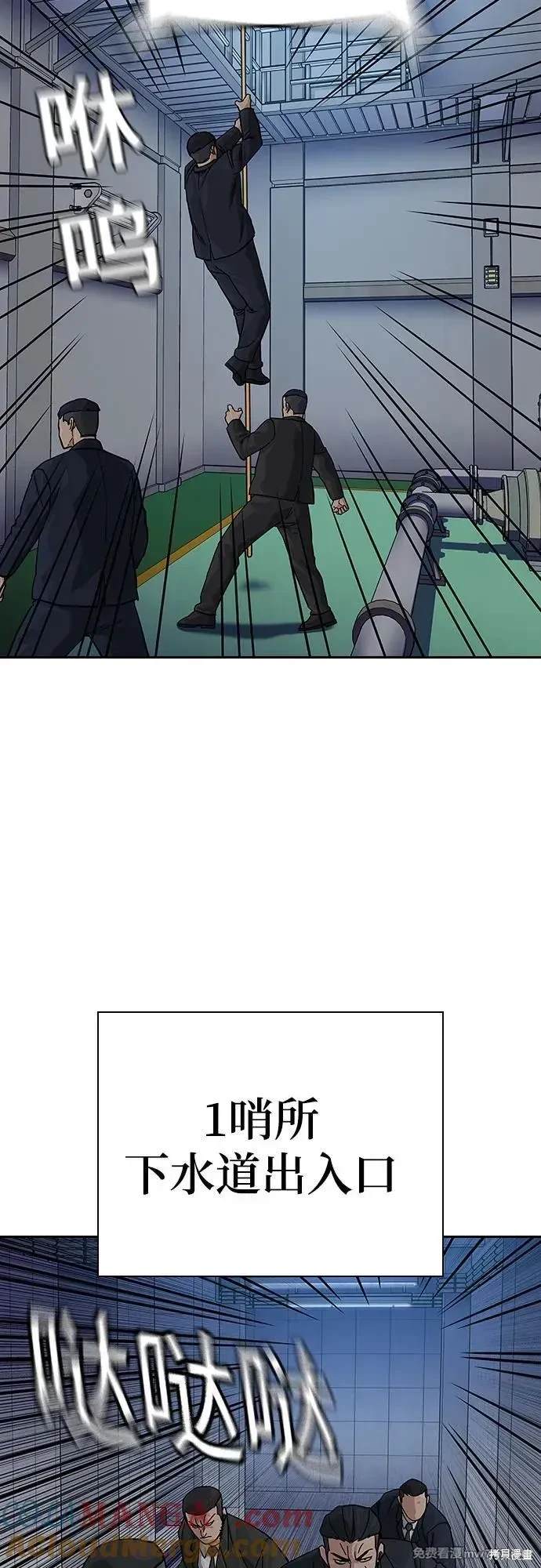 街头生存手册 第2季82话 第24页