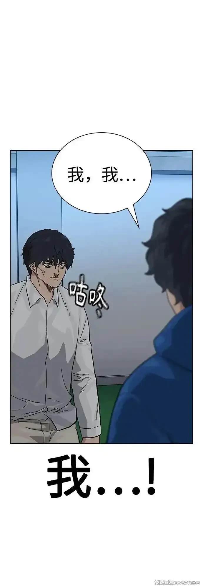 街头生存手册 第2季84话 第26页