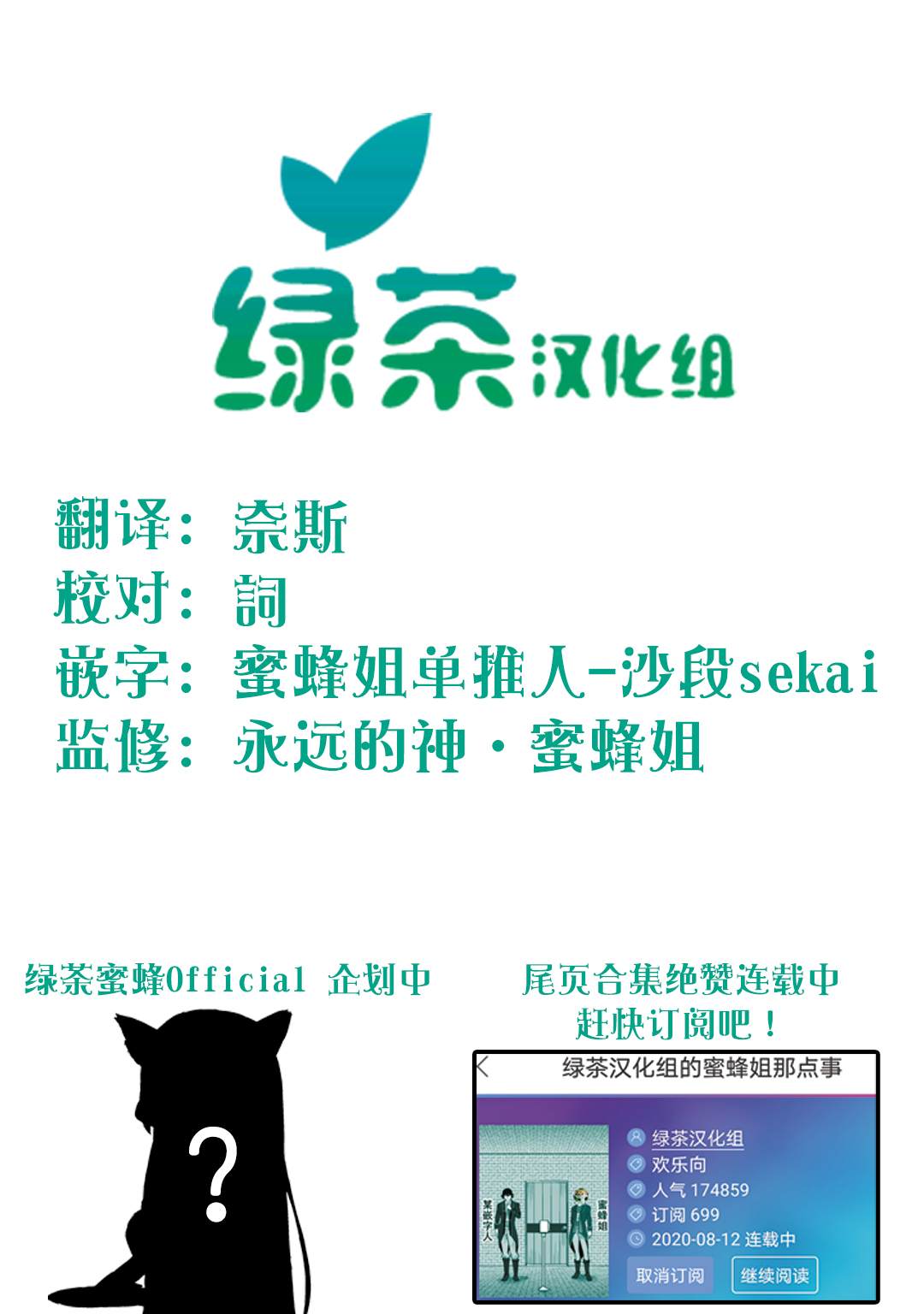 影之英雄的日常生活 第2话 第38页