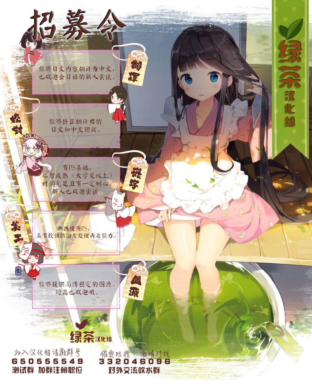 影之英雄的日常生活 第6话 第29页