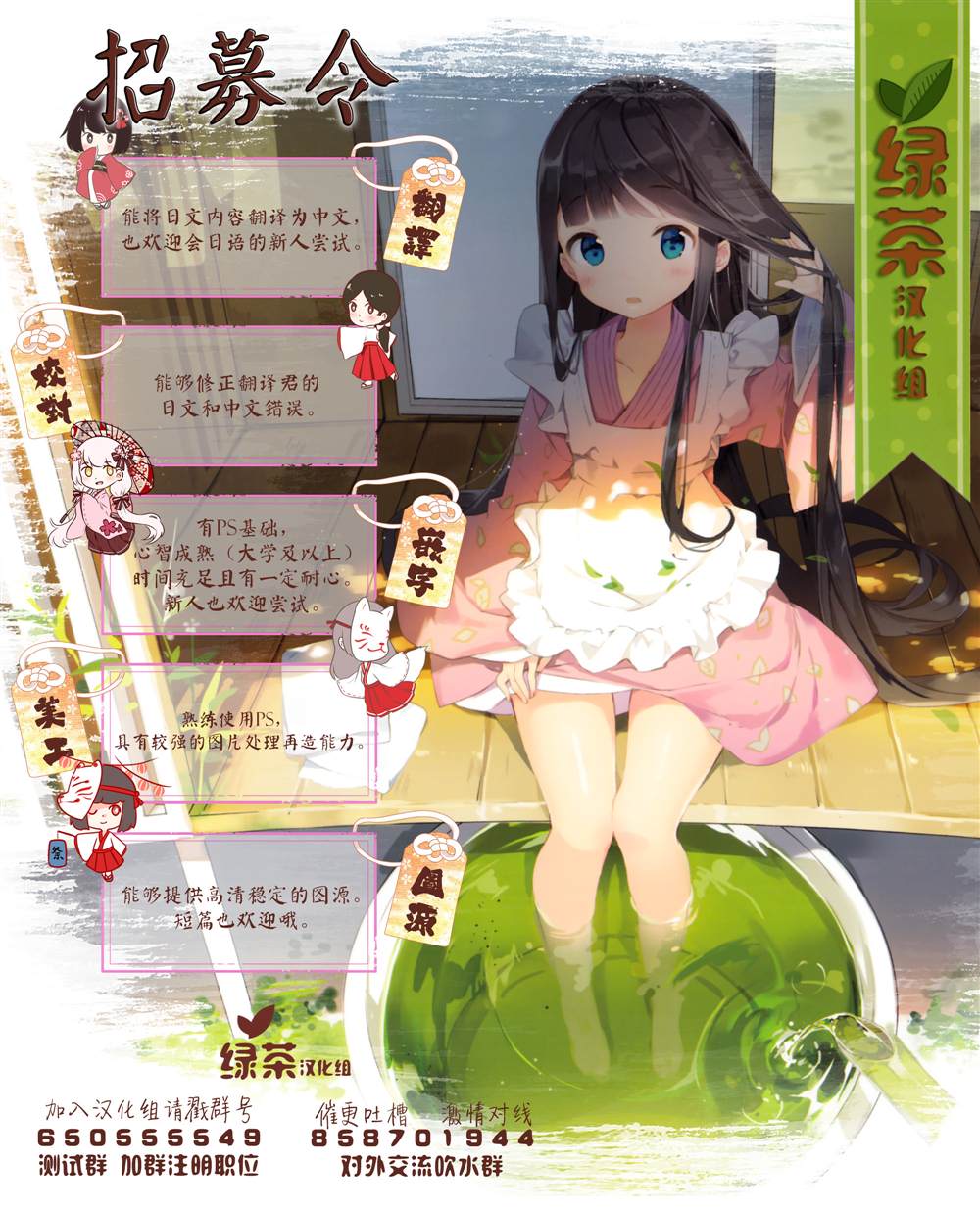 影之英雄的日常生活 第8话 第36页