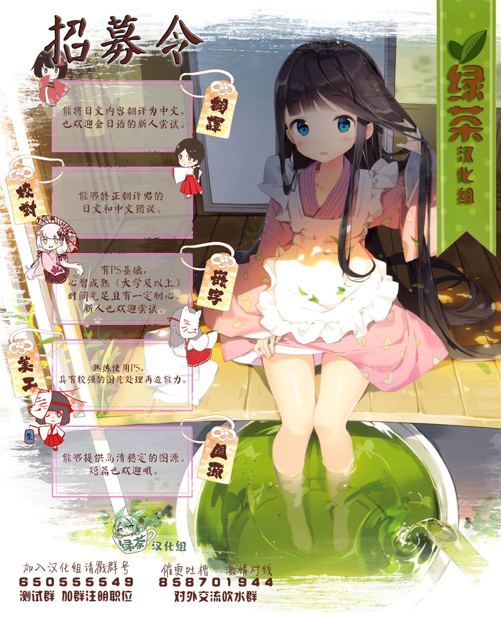影之英雄的日常生活 第11话 第34页