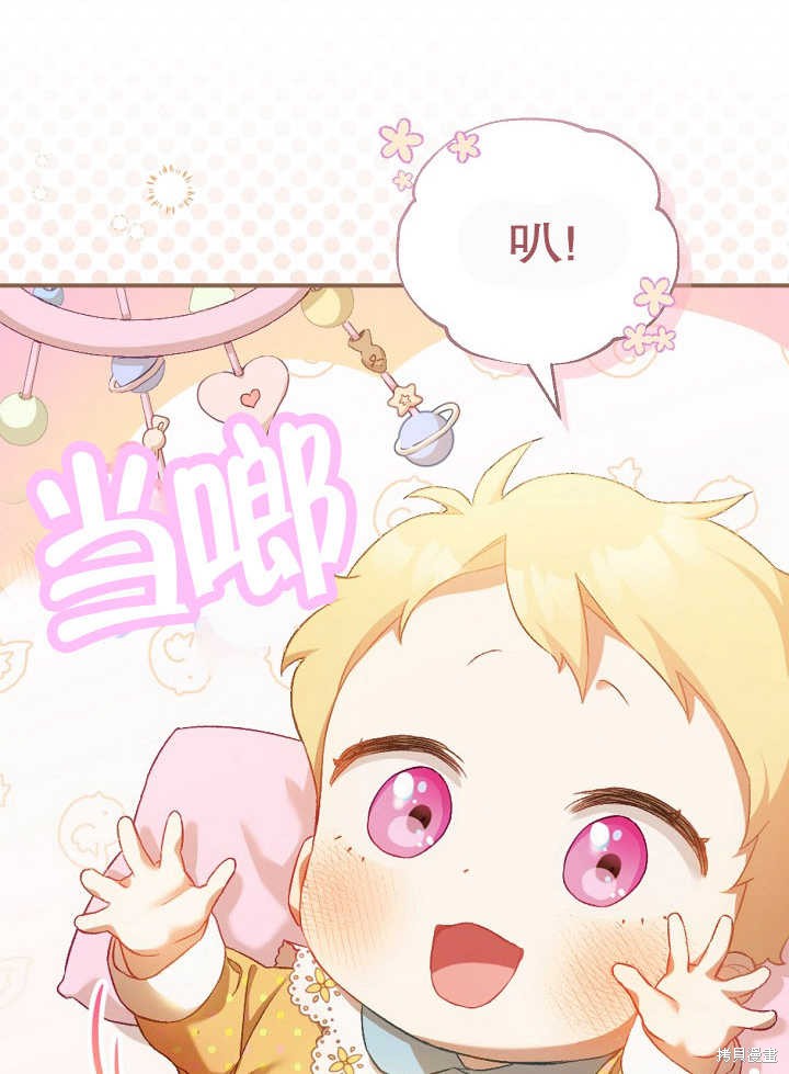 和反派的育儿日记 第1话 第2页