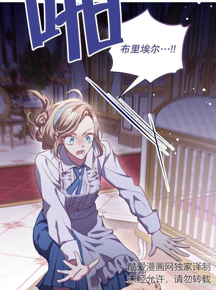 和反派的育儿日记 第1话 第113页