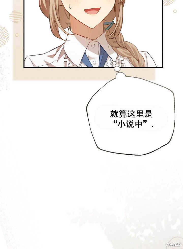 和反派的育儿日记 第1话 第17页