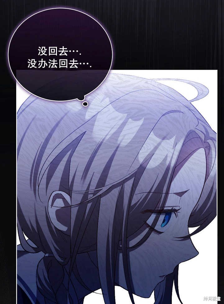 和反派的育儿日记 第1话 第44页