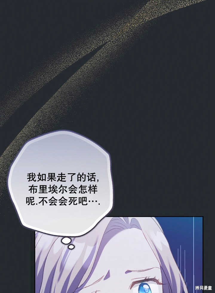 和反派的育儿日记 第1话 第48页