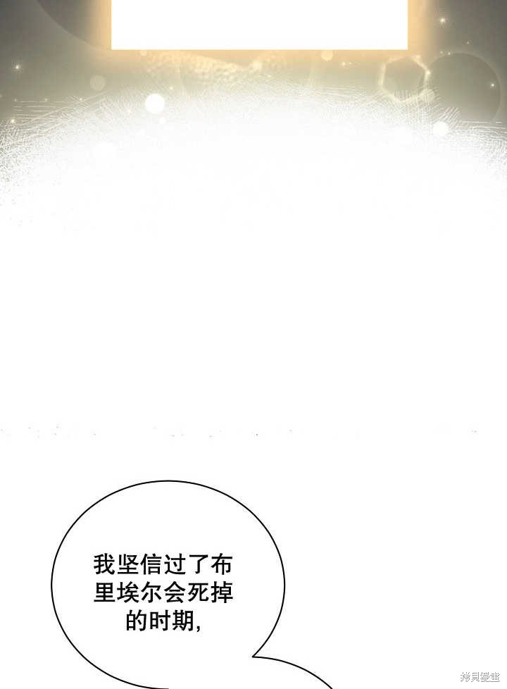 和反派的育儿日记 第1话 第55页