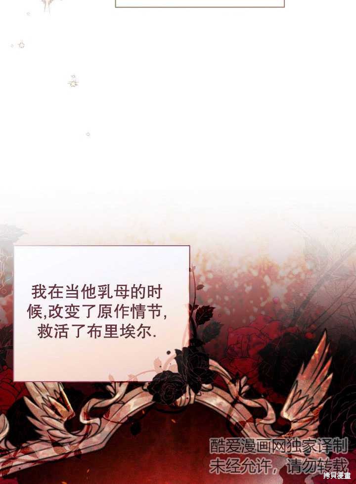和反派的育儿日记 第1话 第60页