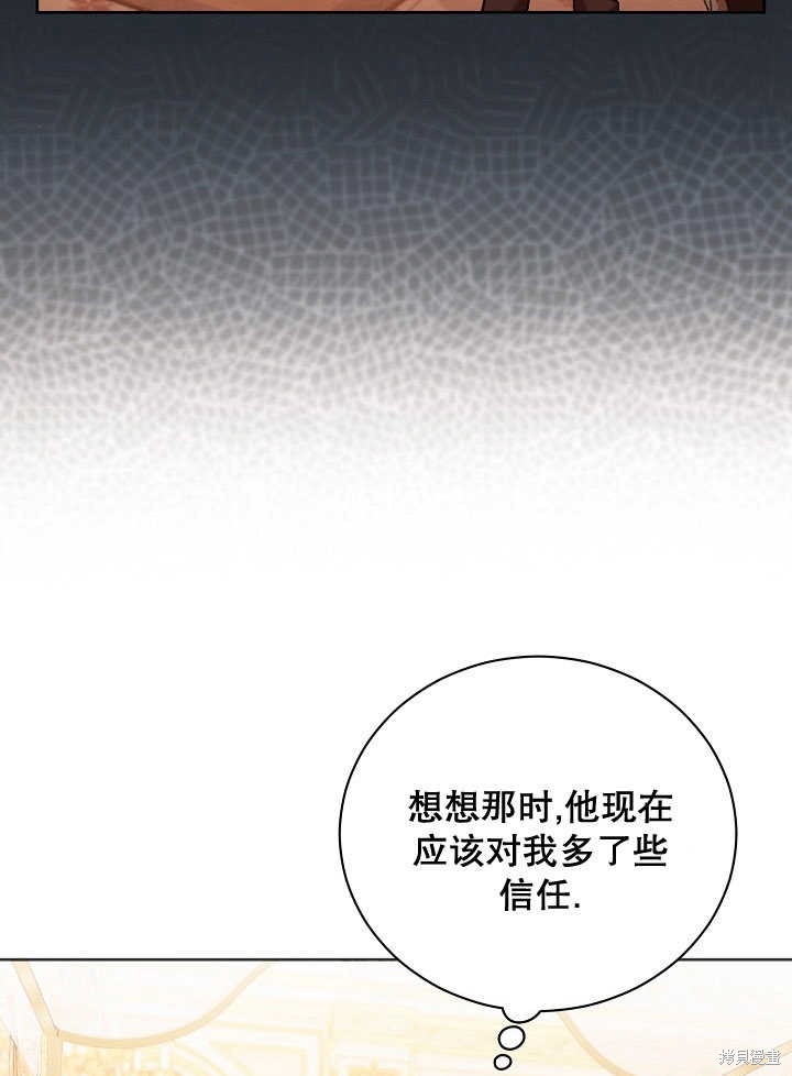 和反派的育儿日记 第1话 第70页