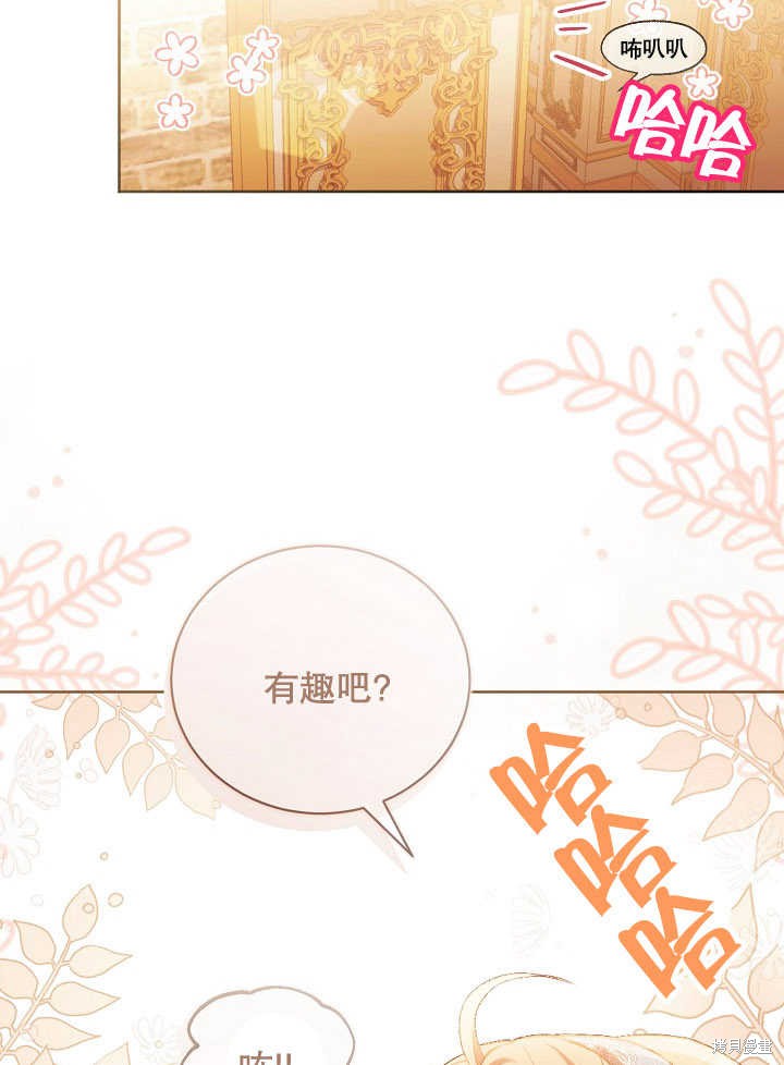 和反派的育儿日记 第1话 第84页