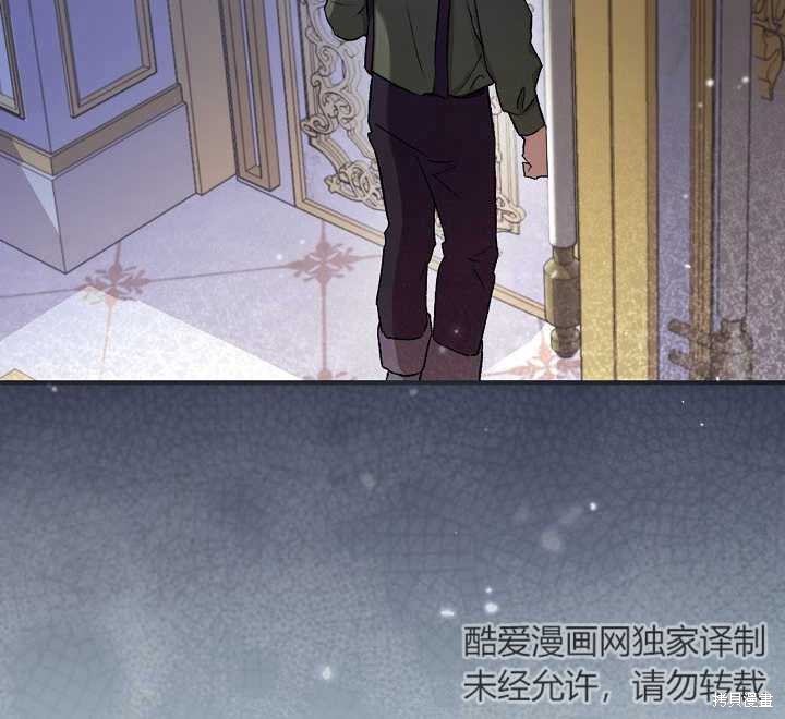 和反派的育儿日记 第4话 第113页