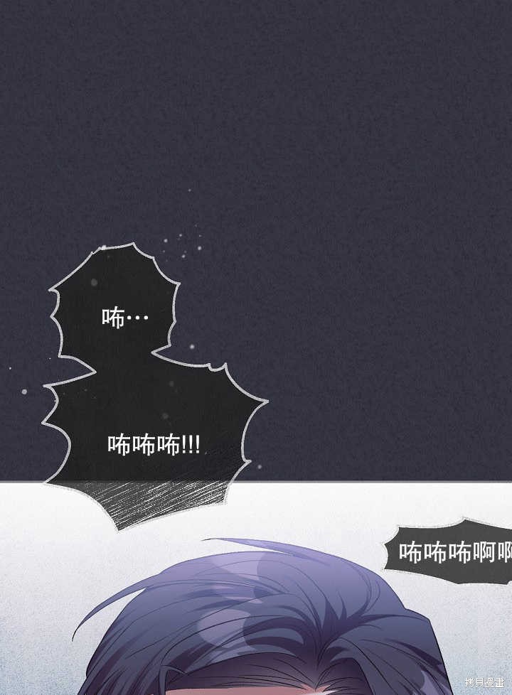 和反派的育儿日记 第4话 第21页