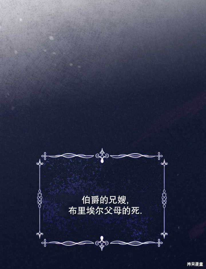 和反派的育儿日记 第4话 第44页