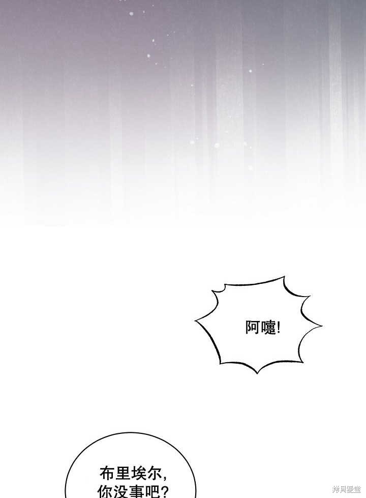 和反派的育儿日记 第4话 第48页