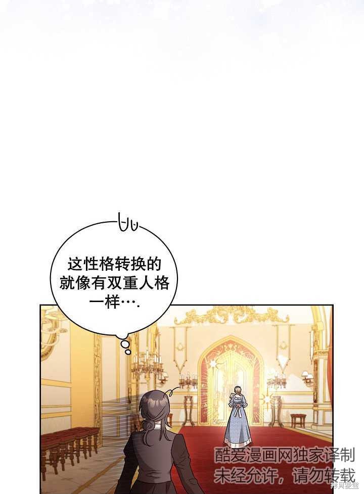和反派的育儿日记 第4话 第62页