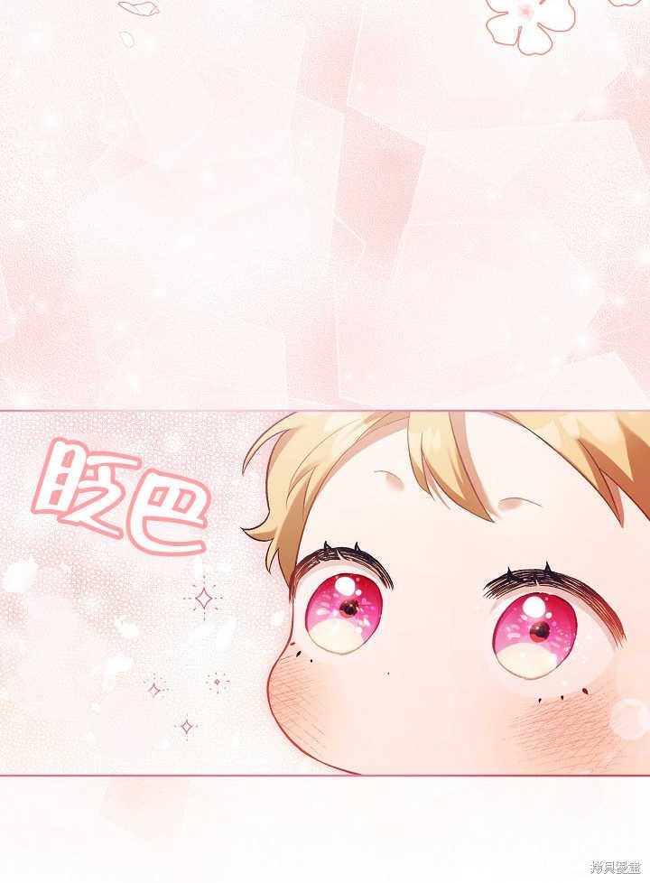 和反派的育儿日记 第4话 第66页