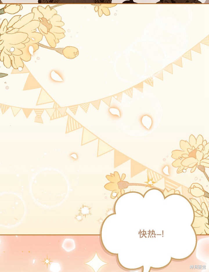 和反派的育儿日记 第5话 第36页