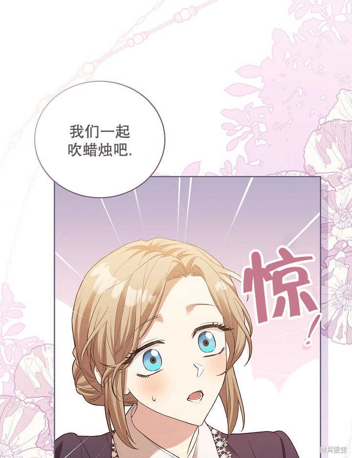 和反派的育儿日记 第5话 第48页