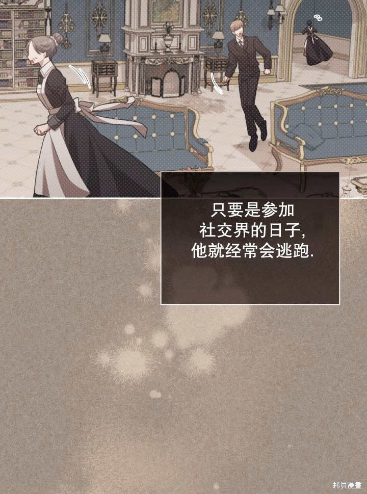 和反派的育儿日记 第6话 第26页