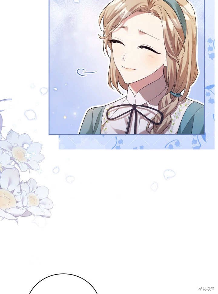 和反派的育儿日记 第6话 第73页