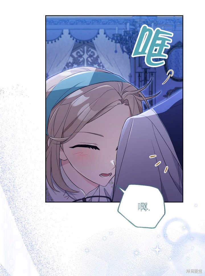 和反派的育儿日记 第6话 第75页