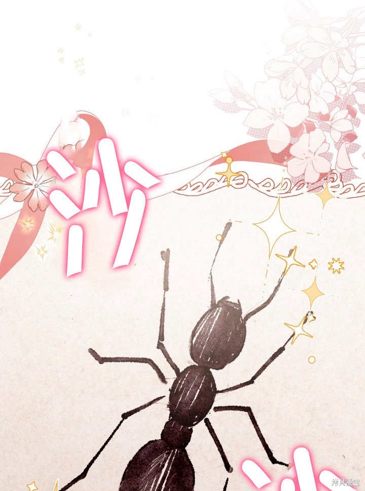 和反派的育儿日记 第7话 第21页