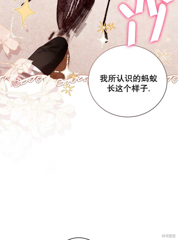 和反派的育儿日记 第7话 第22页
