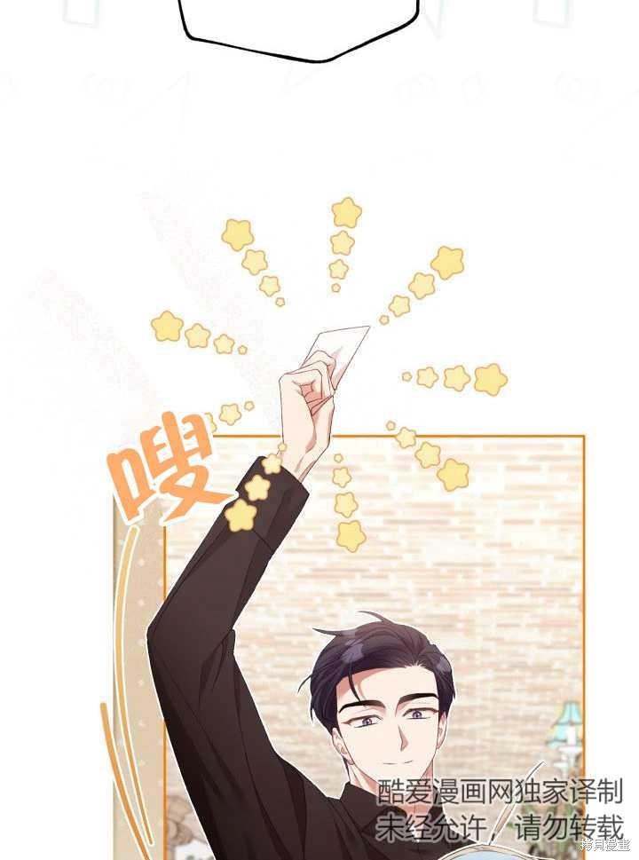和反派的育儿日记 第7话 第34页