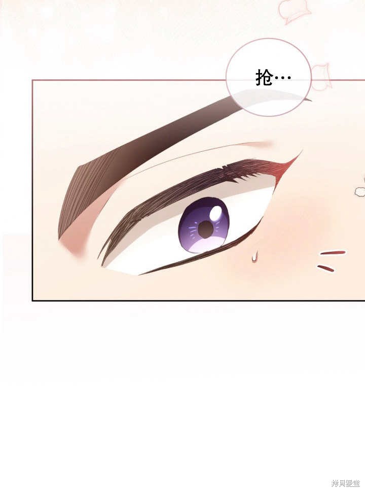 和反派的育儿日记 第7话 第45页