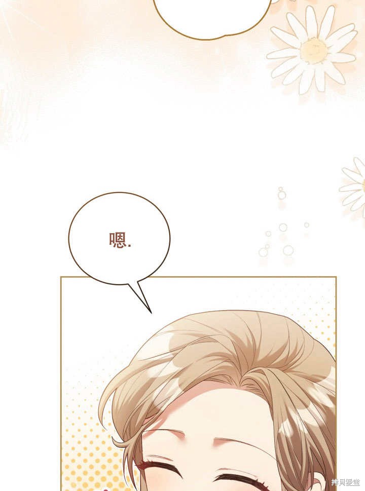 和反派的育儿日记 第7话 第53页