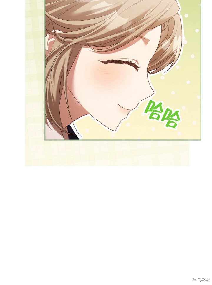 和反派的育儿日记 第7话 第67页