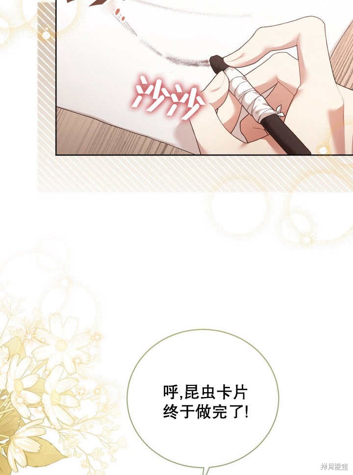 和反派的育儿日记 第7话 第10页