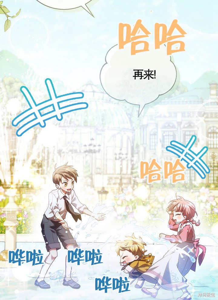 和反派的育儿日记 第8话 第37页