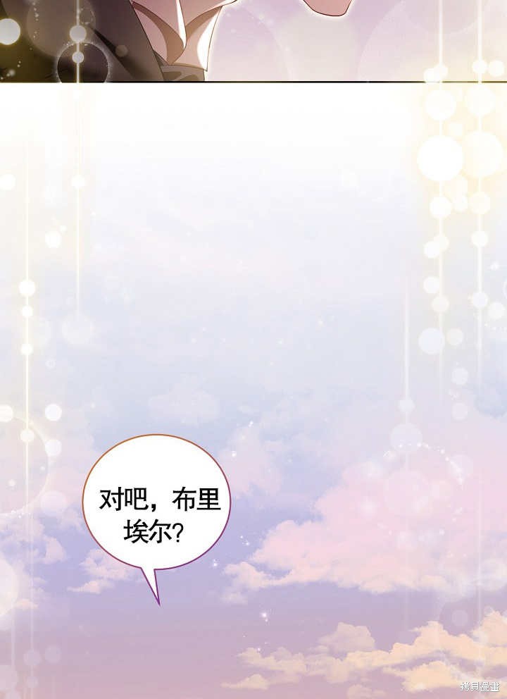 和反派的育儿日记 第10话 第16页
