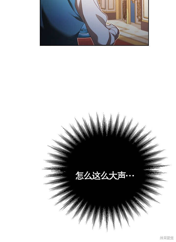 和反派的育儿日记 第10话 第87页