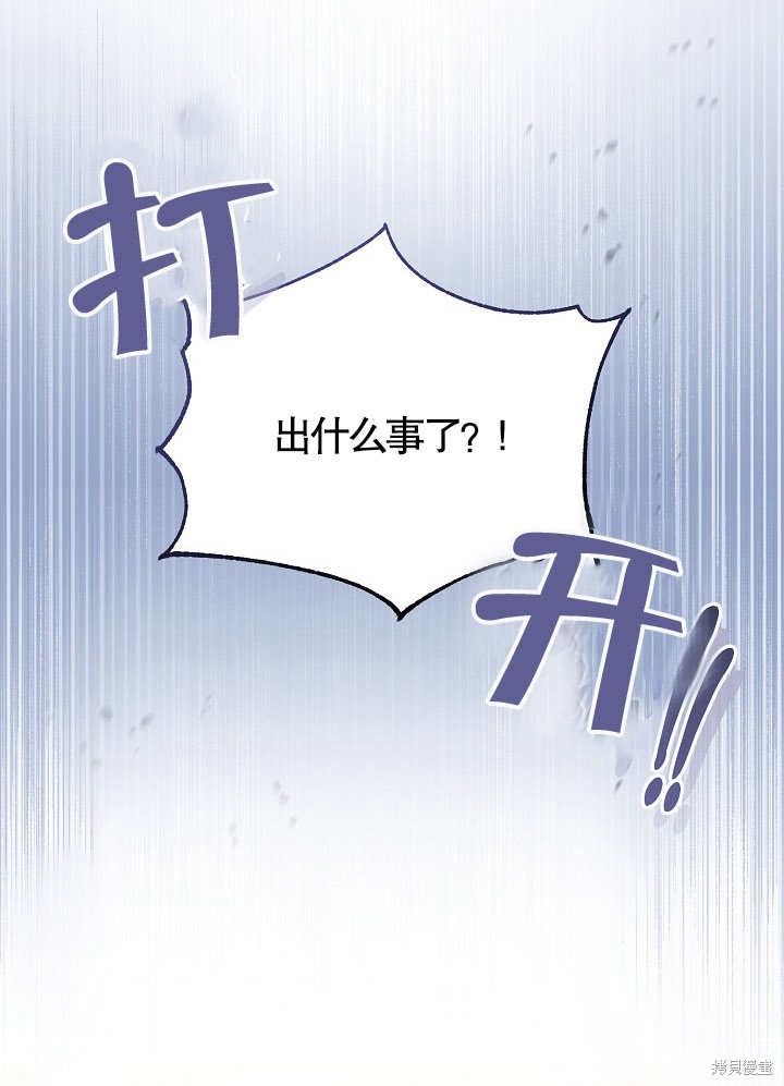 和反派的育儿日记 第11话 第1页