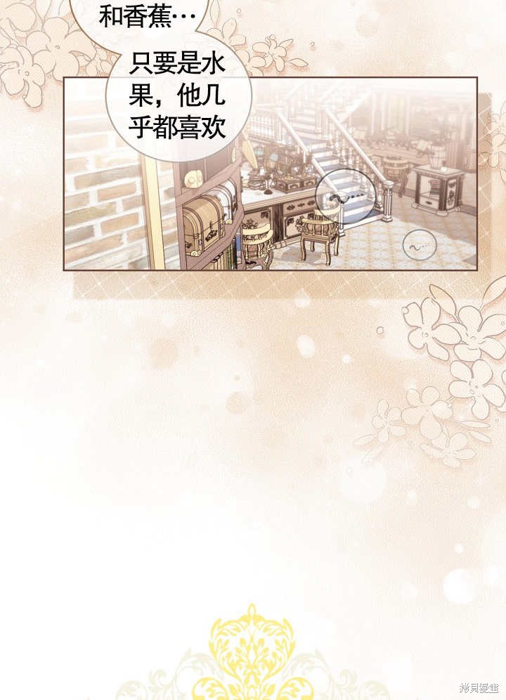 和反派的育儿日记 第11话 第27页