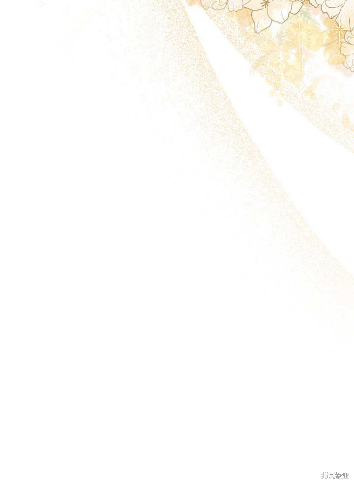 和反派的育儿日记 第11话 第48页