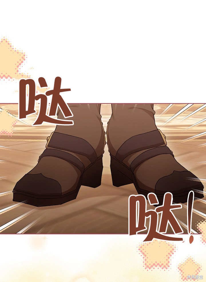 和反派的育儿日记 第11话 第49页