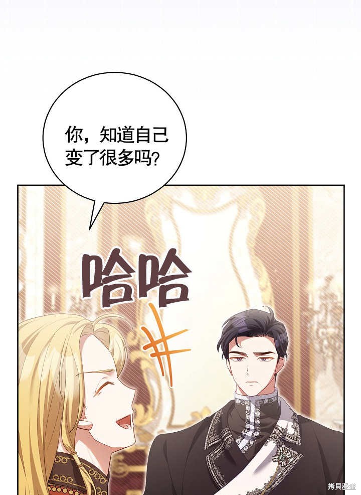 和反派的育儿日记 第11话 第58页