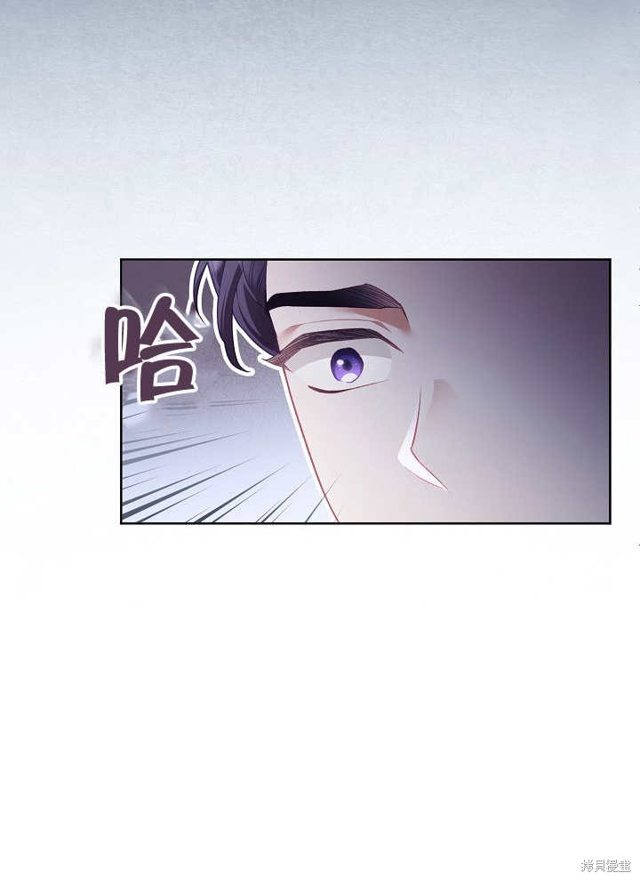 和反派的育儿日记 第11话 第70页