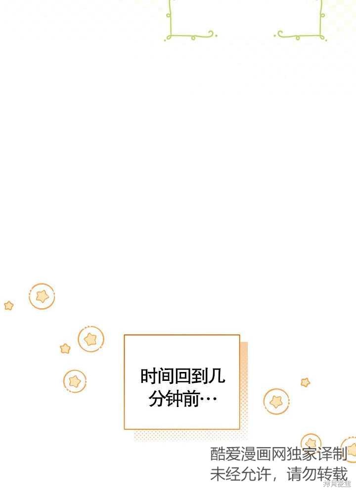 和反派的育儿日记 第11话 第8页
