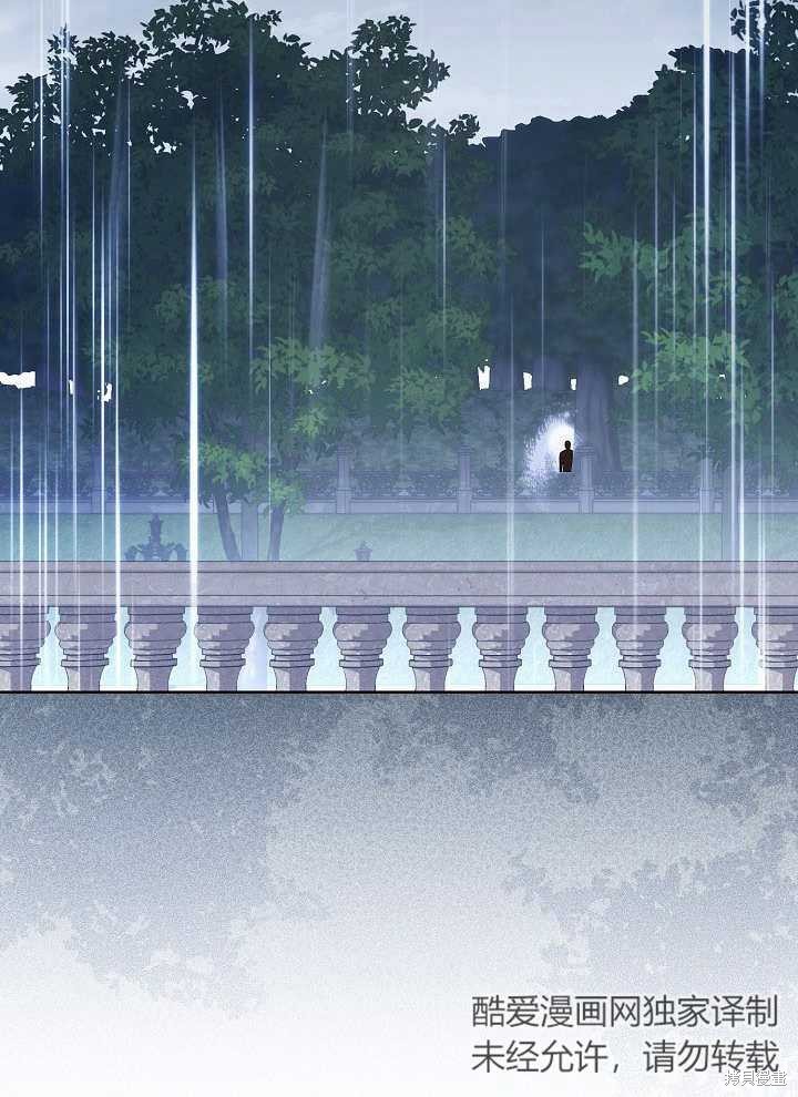 和反派的育儿日记 第11话 第90页