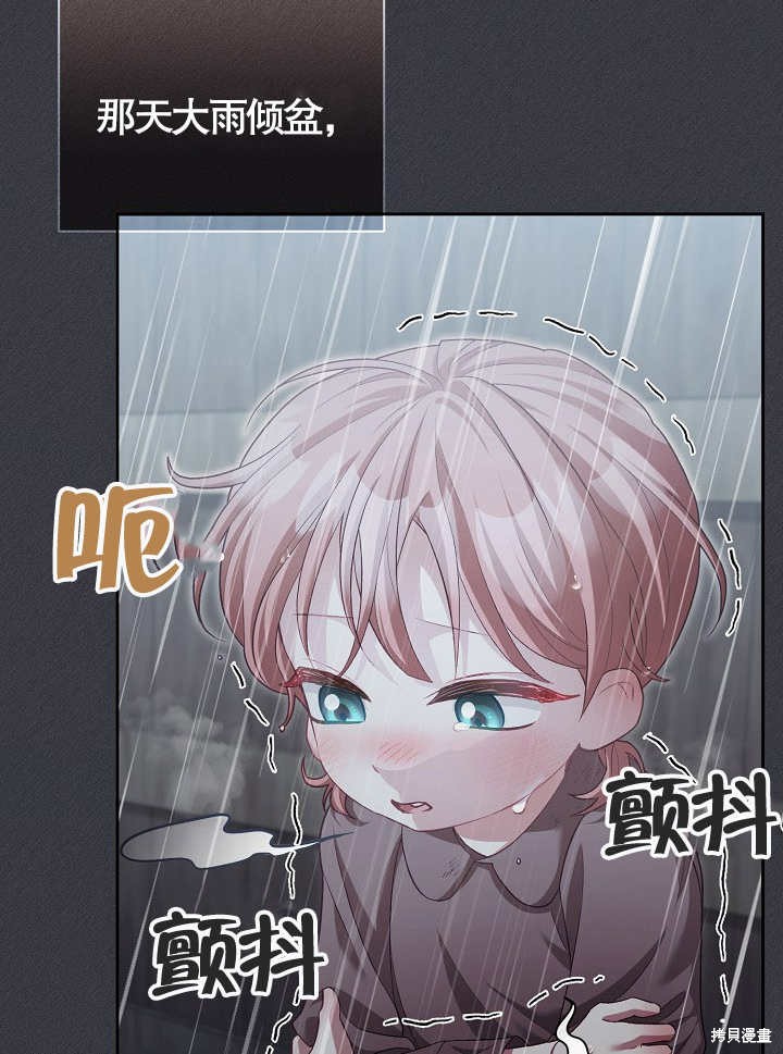 和反派的育儿日记 第12话 第21页