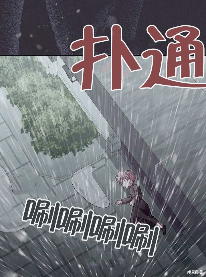 和反派的育儿日记 第12话 第23页