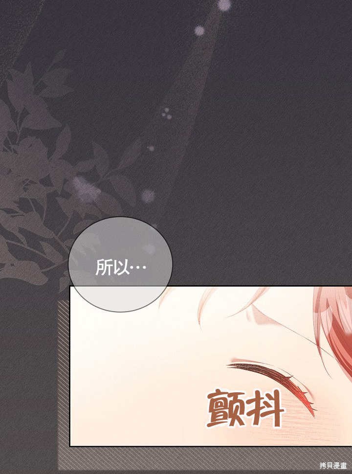 和反派的育儿日记 第12话 第25页